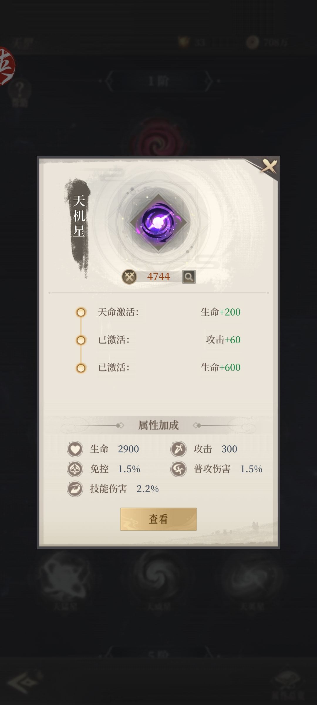 天命沒有預覽功能? 2