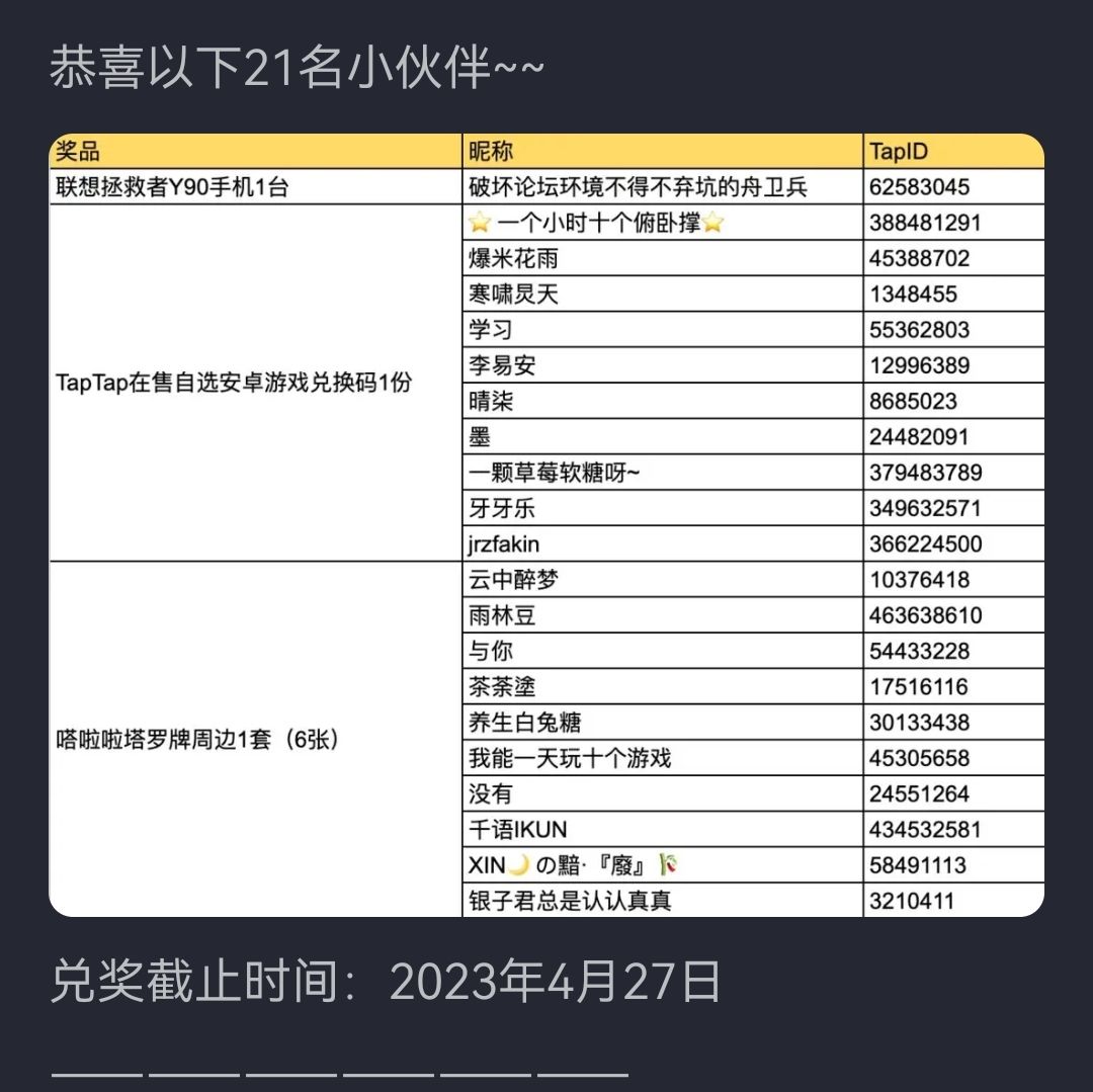 谢谢塔普君！ 2