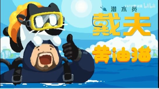 黄油猫移动版明日上线,12元即可入手~截图
