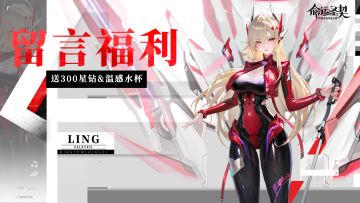 【已开奖】整活大赛！零的机甲改装计划！