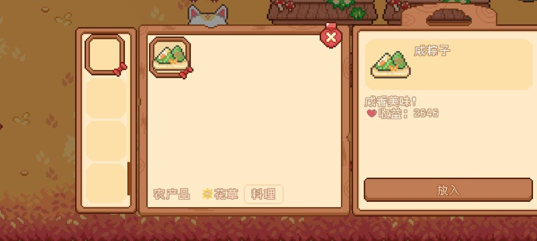 咸粽子目前最高 1