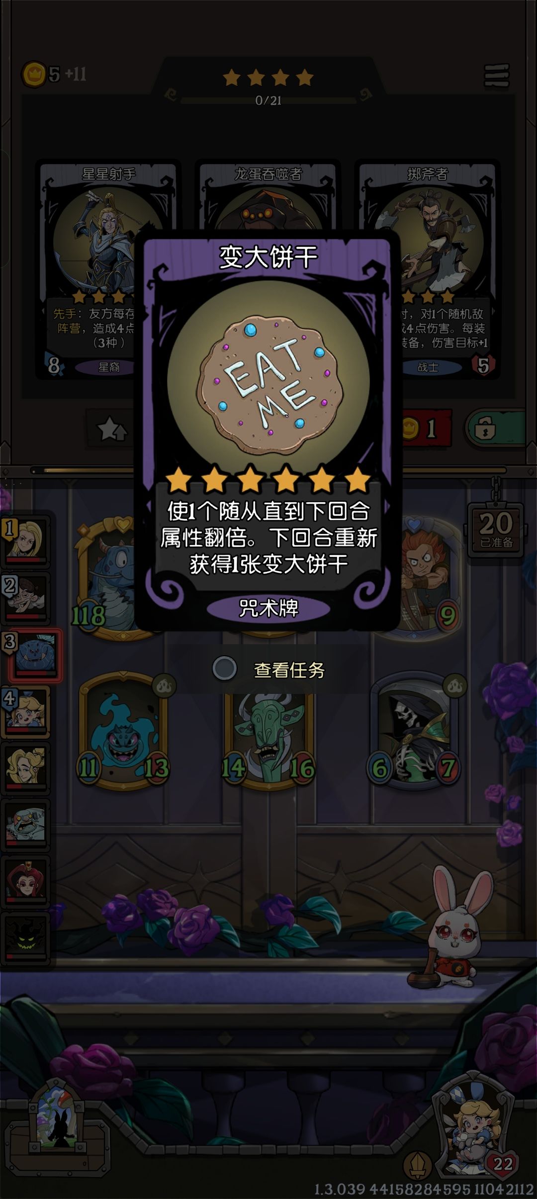 直接无敌 3