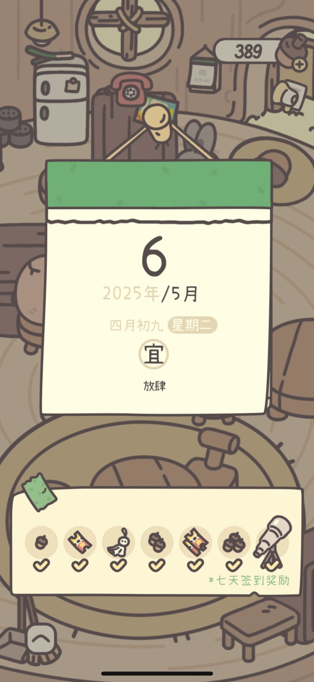 刚玩一星期,最多两个客人吗?客人好少 2