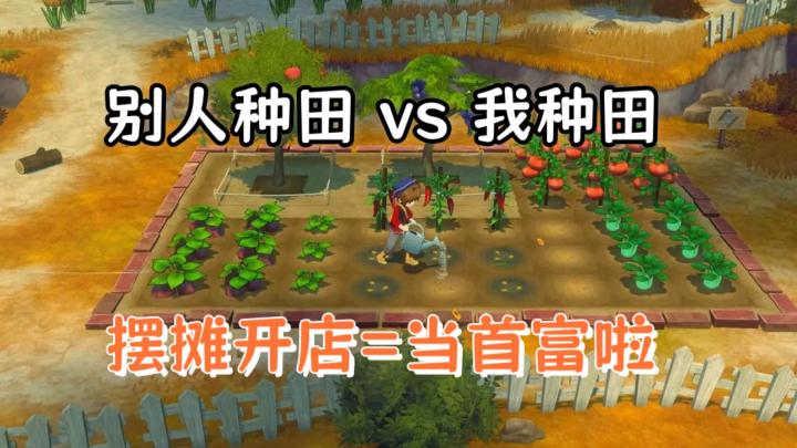 治愈到不想退游❗种田 + 养殖 + 恋爱、超多互动，收获爱情与财富❗截图