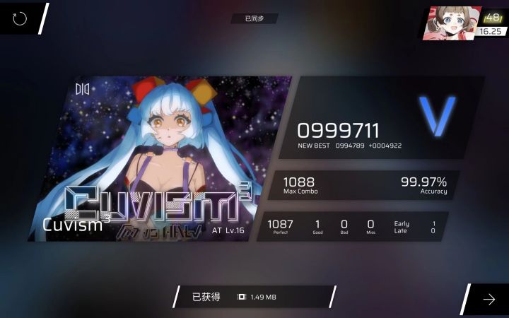 孩子们,我16.25了截图