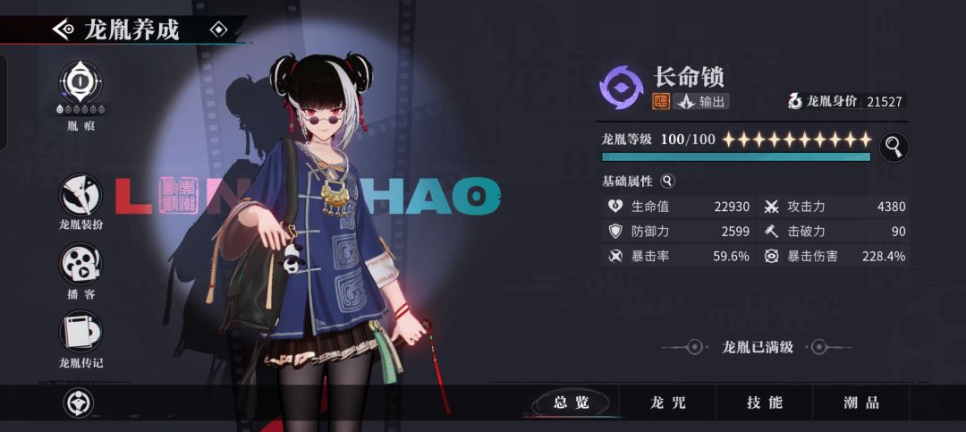 【相遇半载】给看看你们的本命角色 4