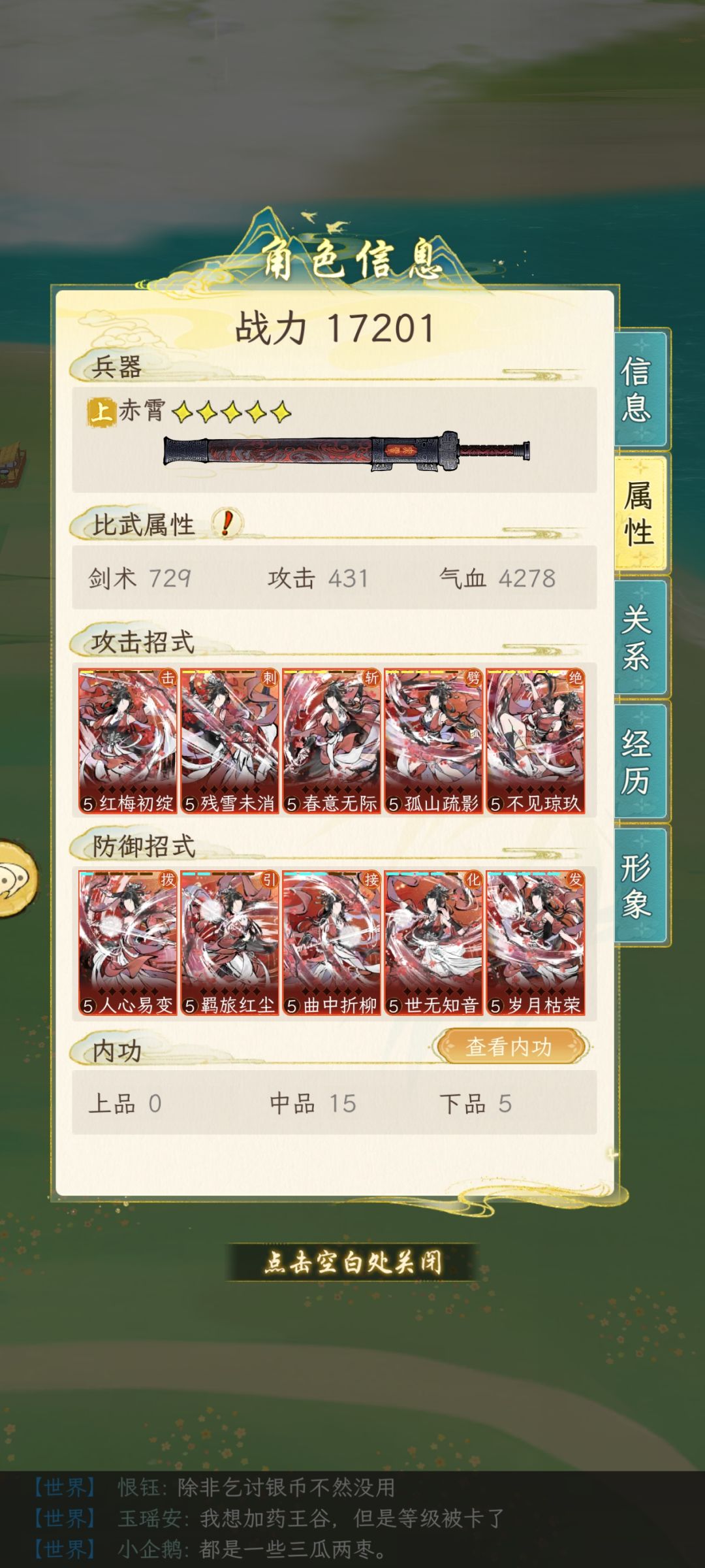 叶长青属性都低吗 2