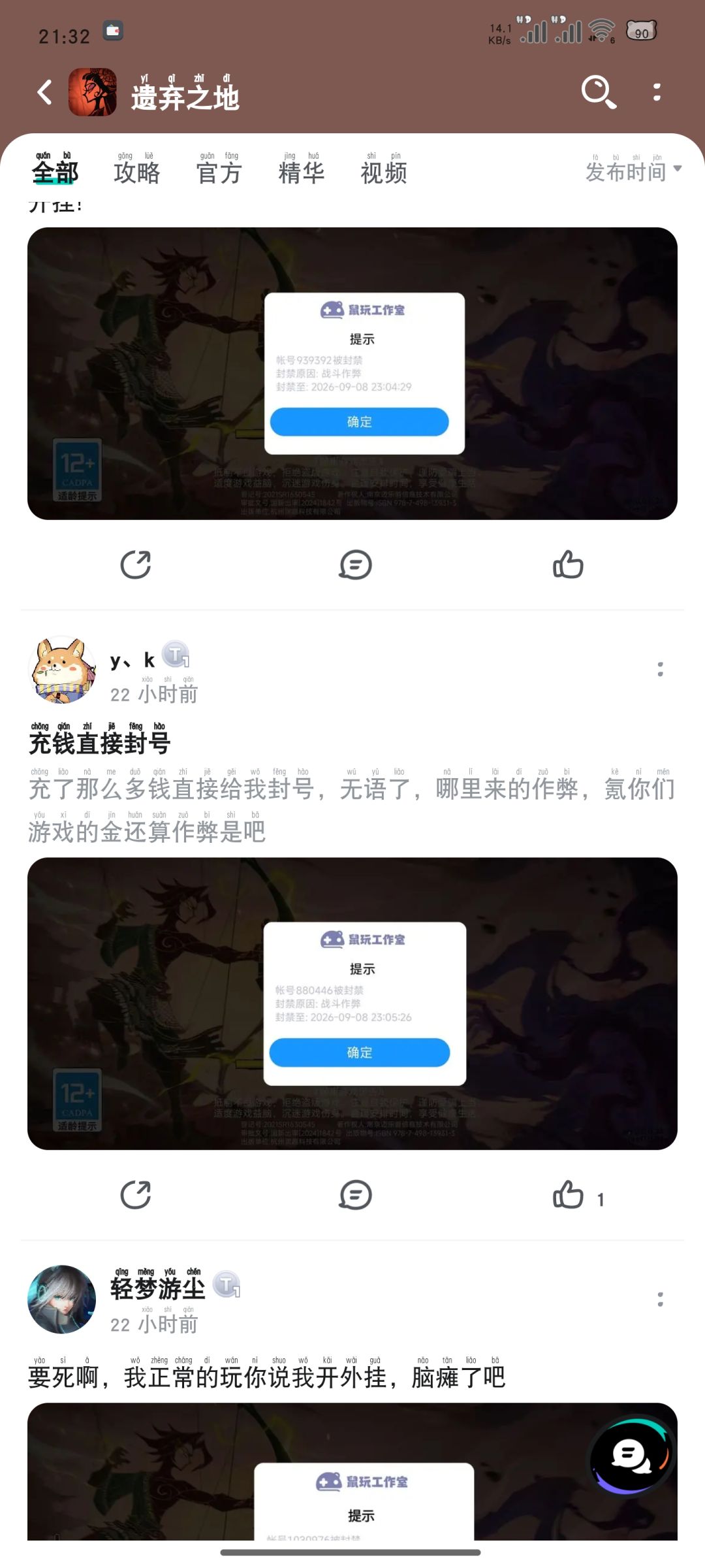 根据小道消息官方只封没氪金的小号🤣🤣🤣 3