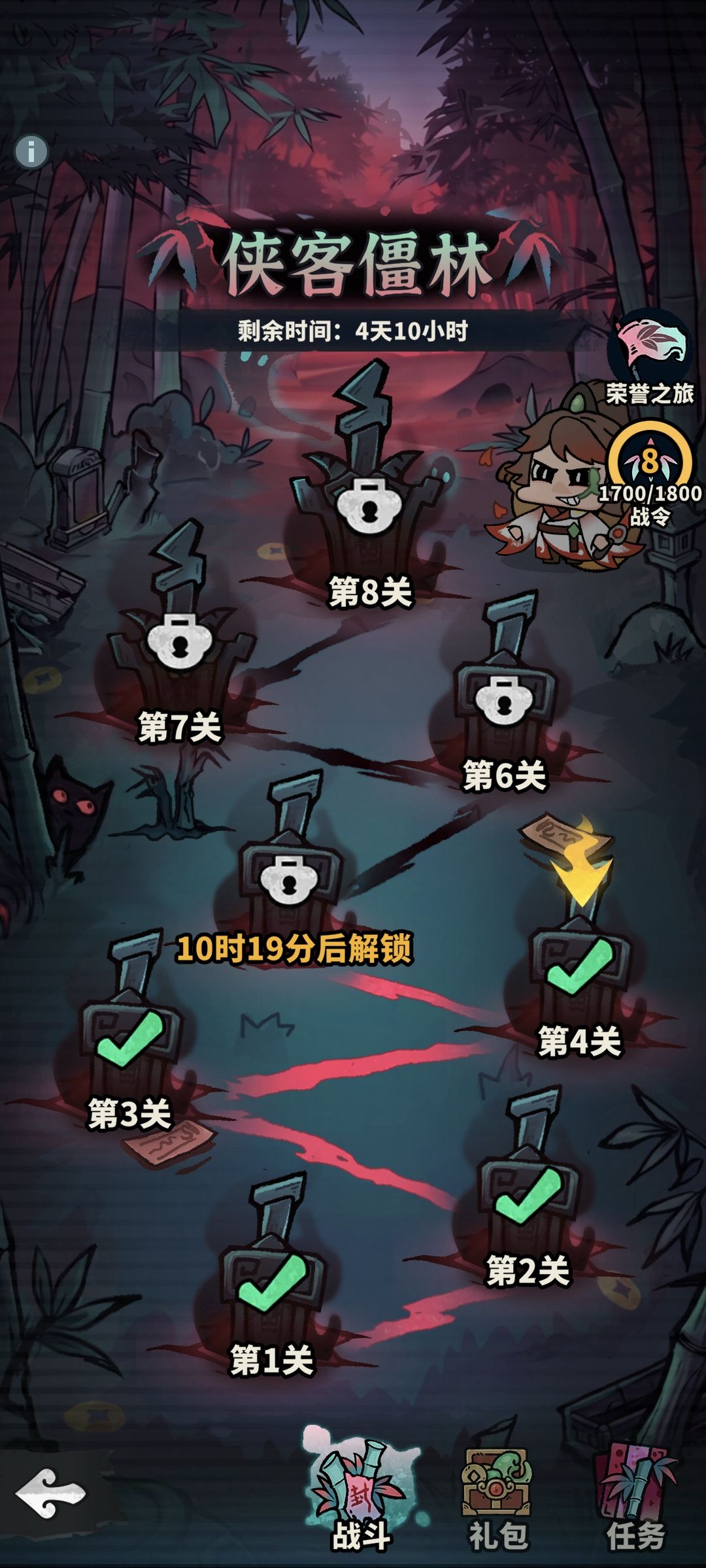 【侠客僵林攻略】(最新修正版) 3