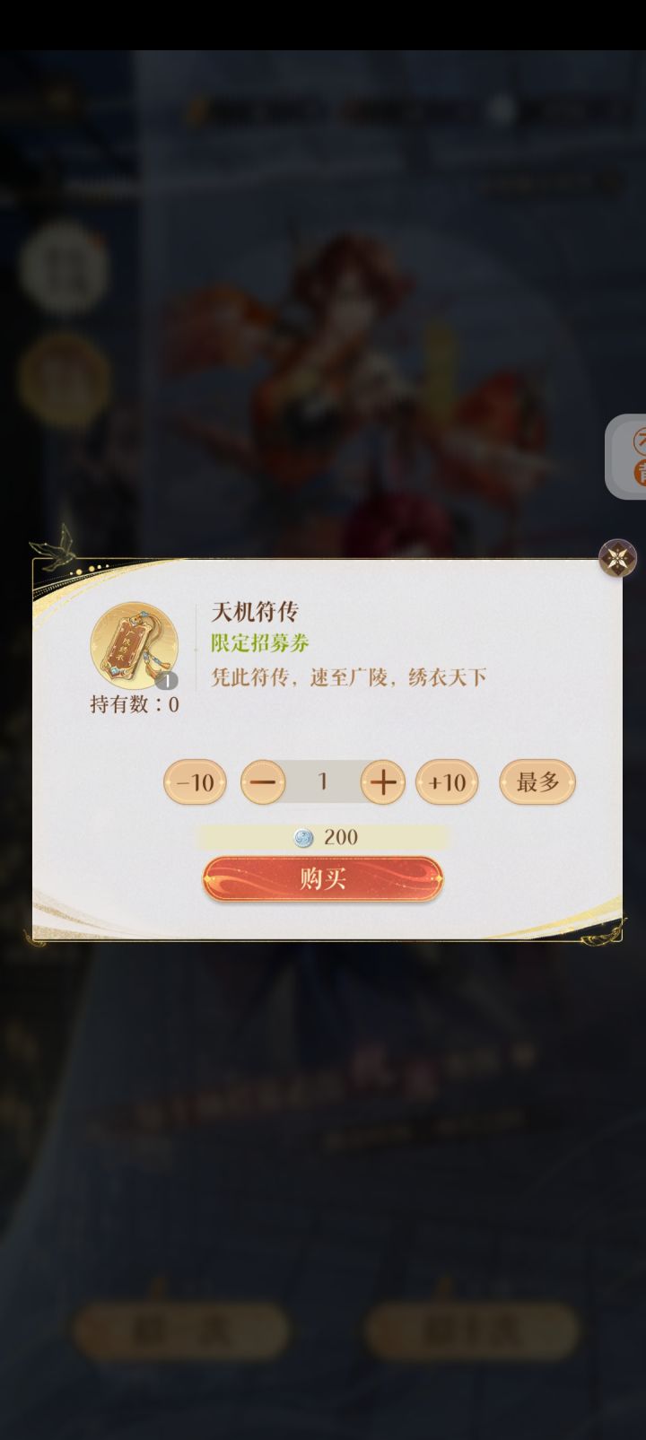 天机符传只能花白色货币获得吗截图