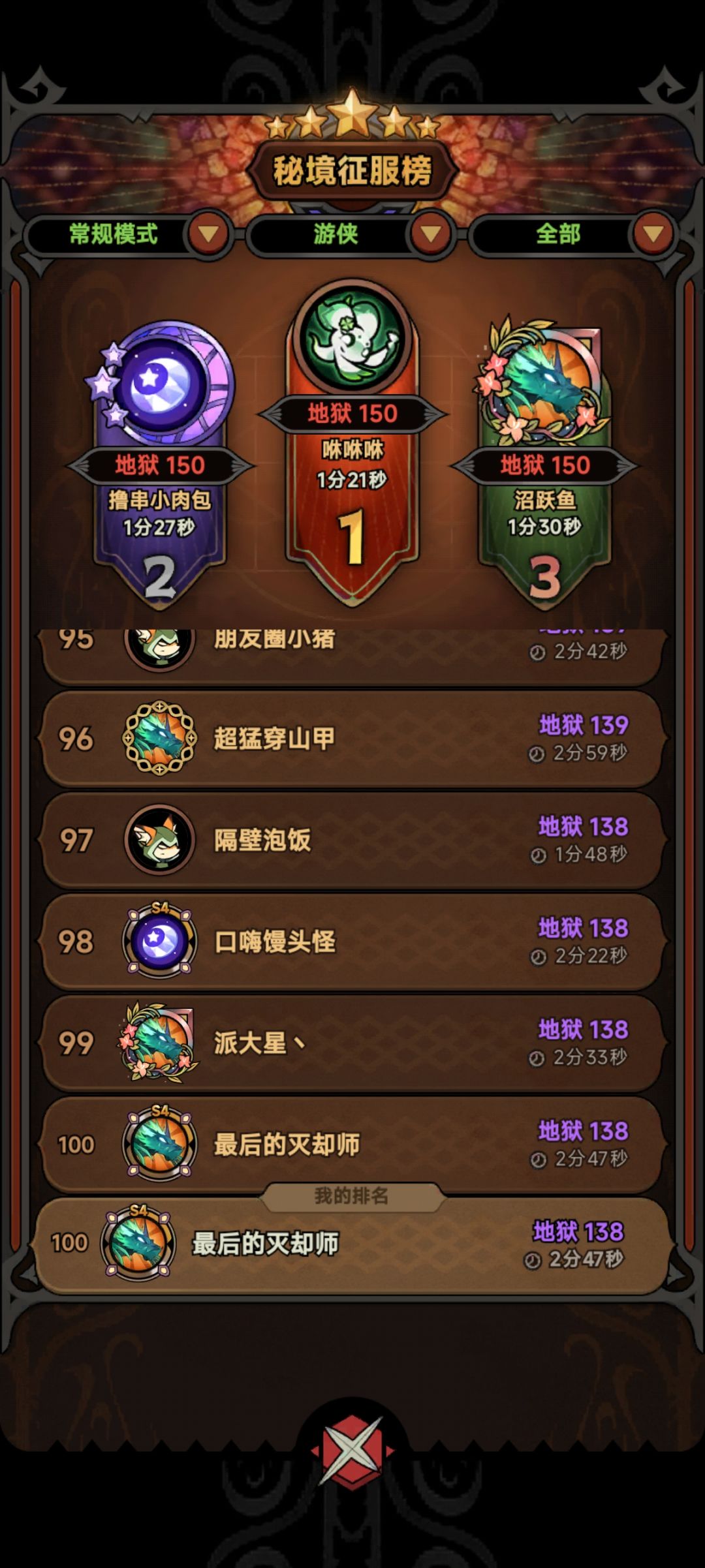 上榜了上榜了 火钳刘明 1