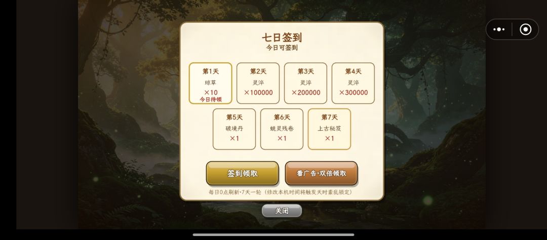 每日签到福利上线!新版本主界面布局调整 2