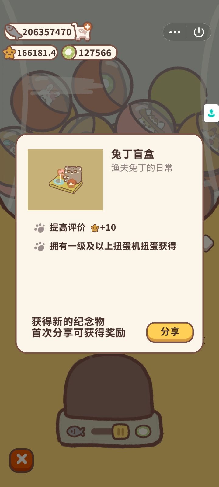 纪念物图鉴30 1