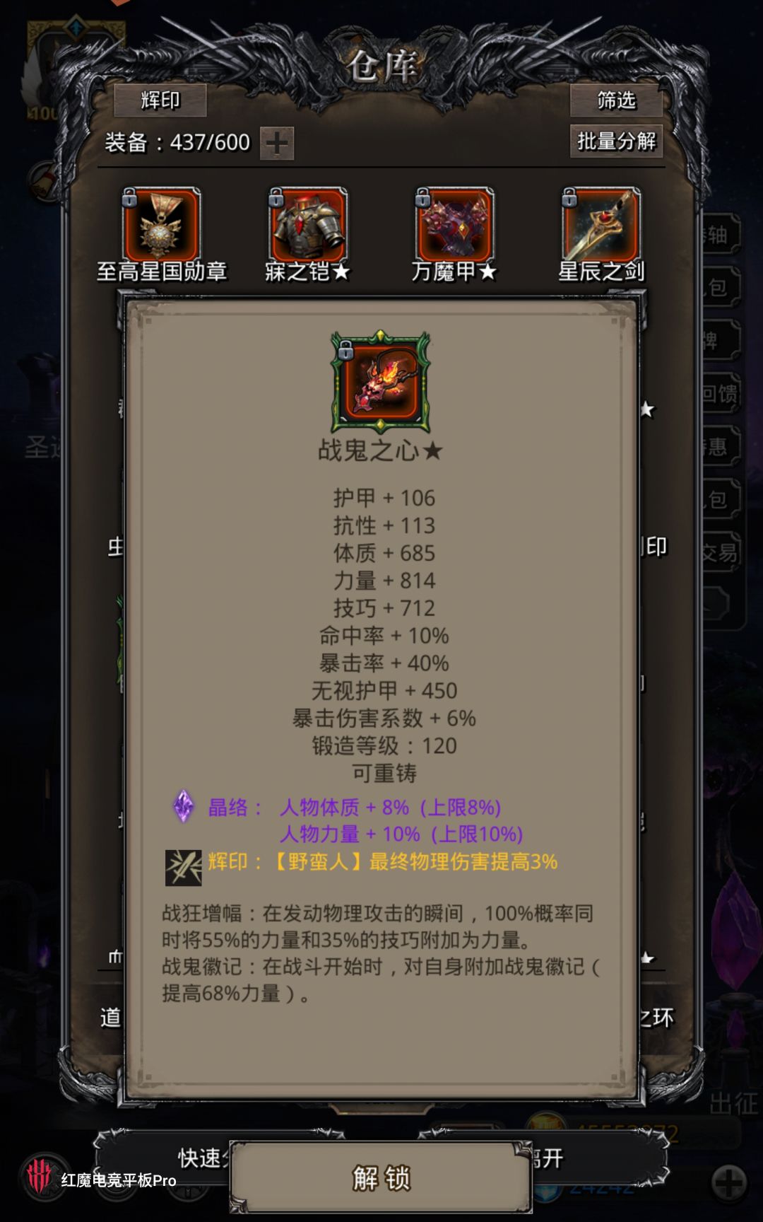 裂隙毕业 2