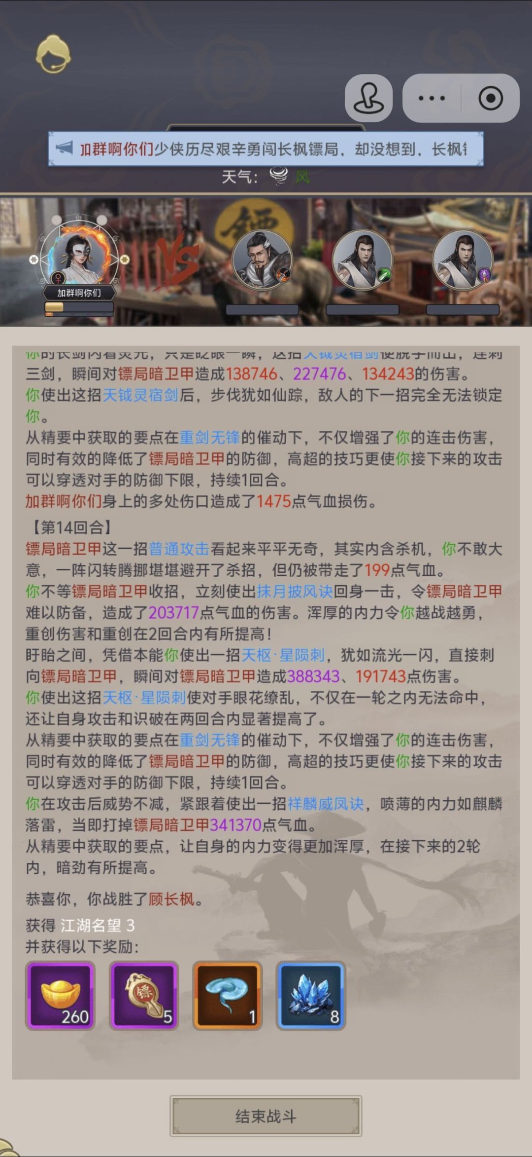 补一个重剑过镖局 1