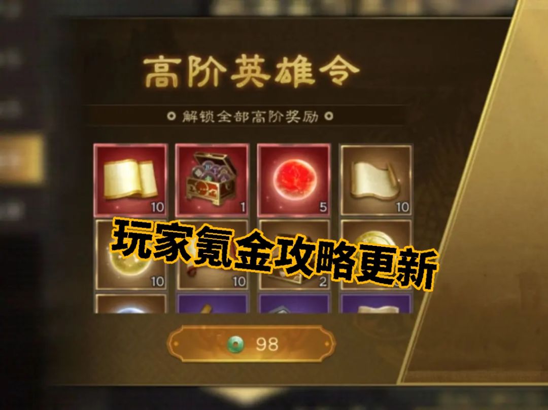 中微氪指导意见(英雄令更新) 1