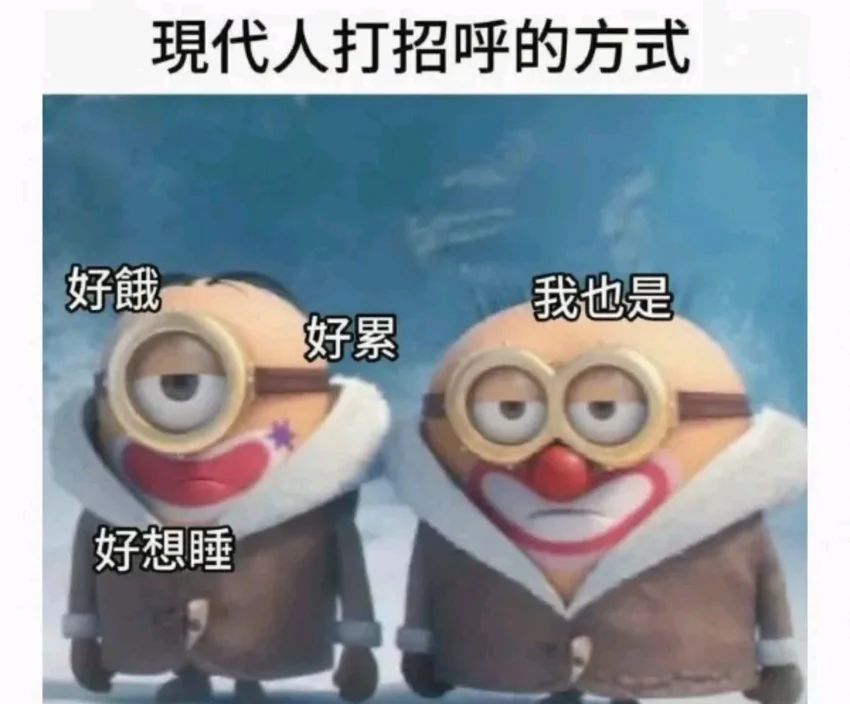 ✨今日份梗图分享第六十九期✨ 2