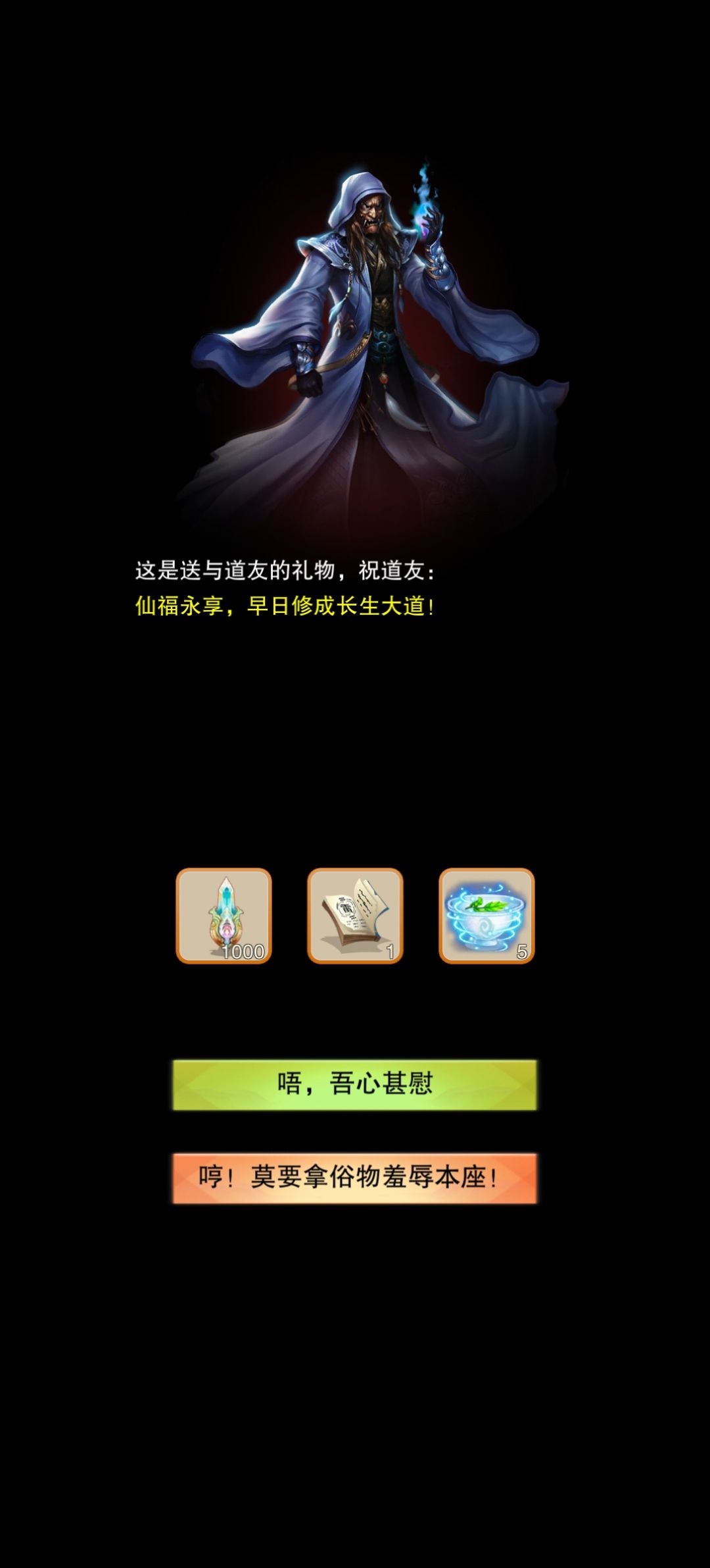 修真无岁月,两万年了。 2