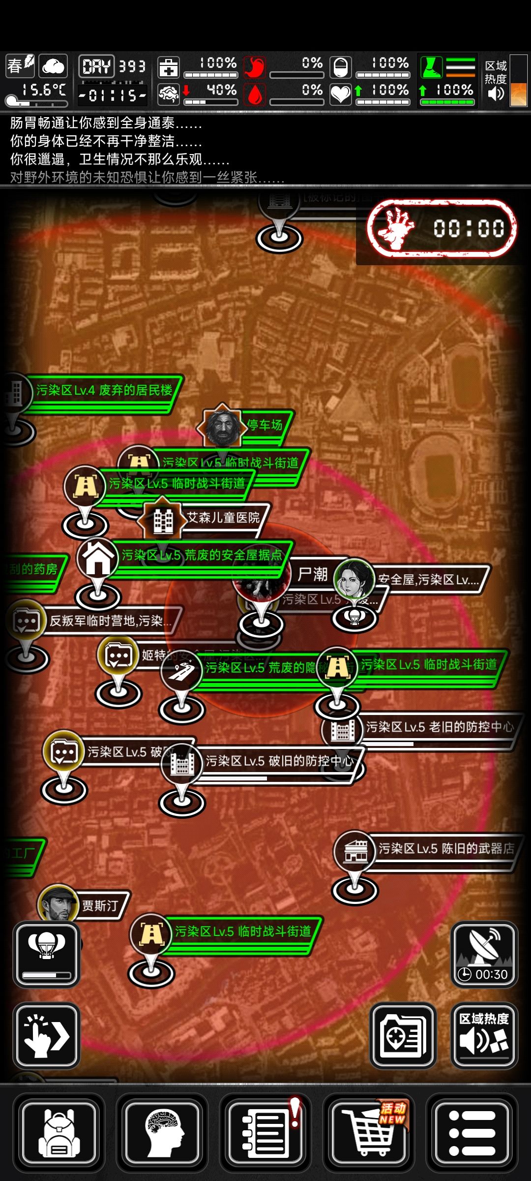 393天搬家成功! 3