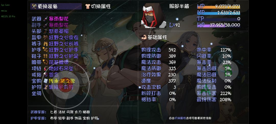 半藏伤害 2