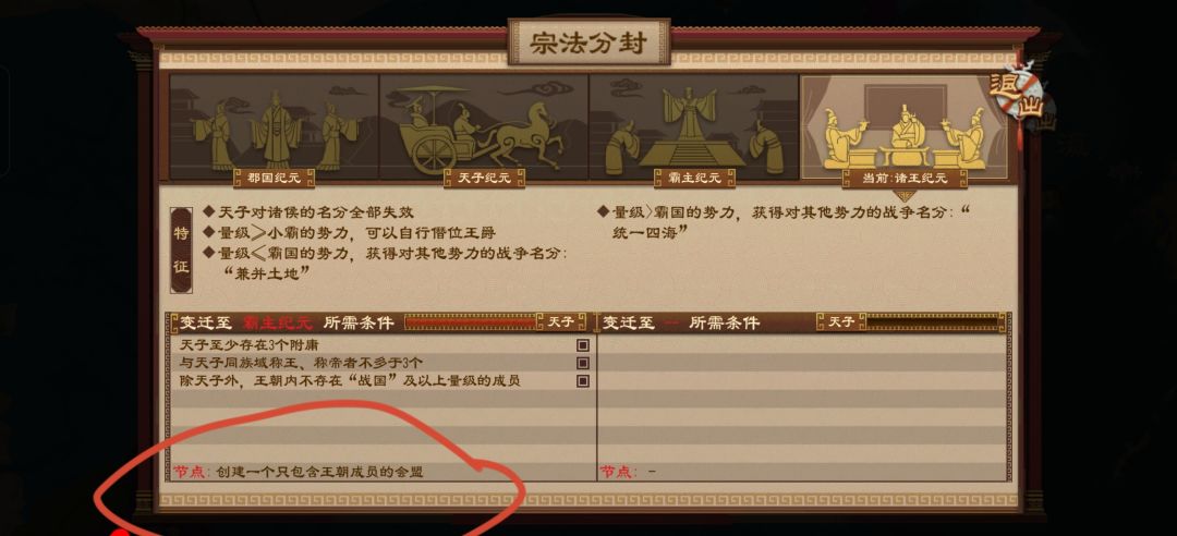 大周列国志 1