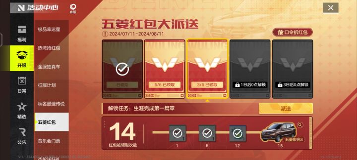 互相帮助截图