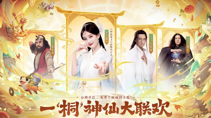 直播回顾:李一桐携众仙大联欢,策略对决SKY“打脸”制作人截图
