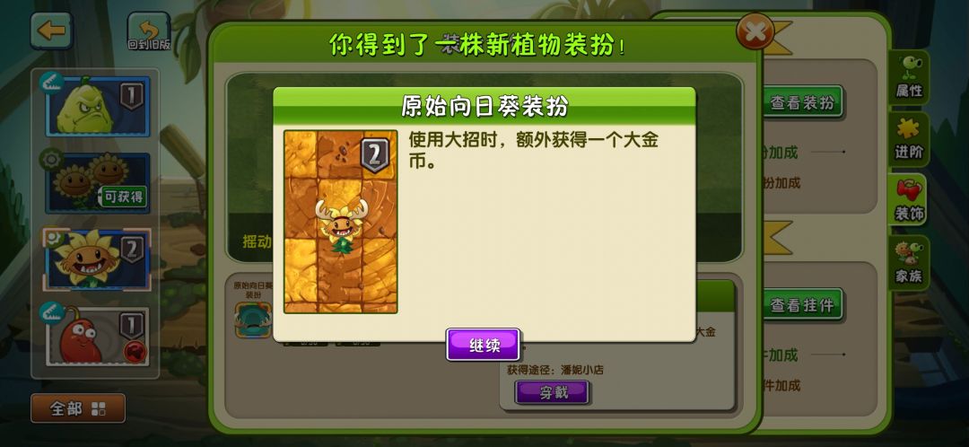 【】零氪萌新开荒第五天 2