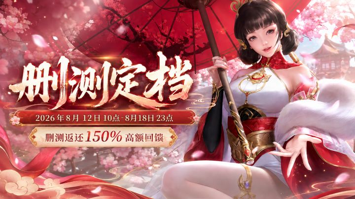 《卧龙三国》删测定档截图
