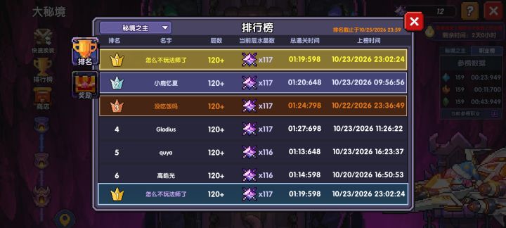 通30 枫林如火 记录截图