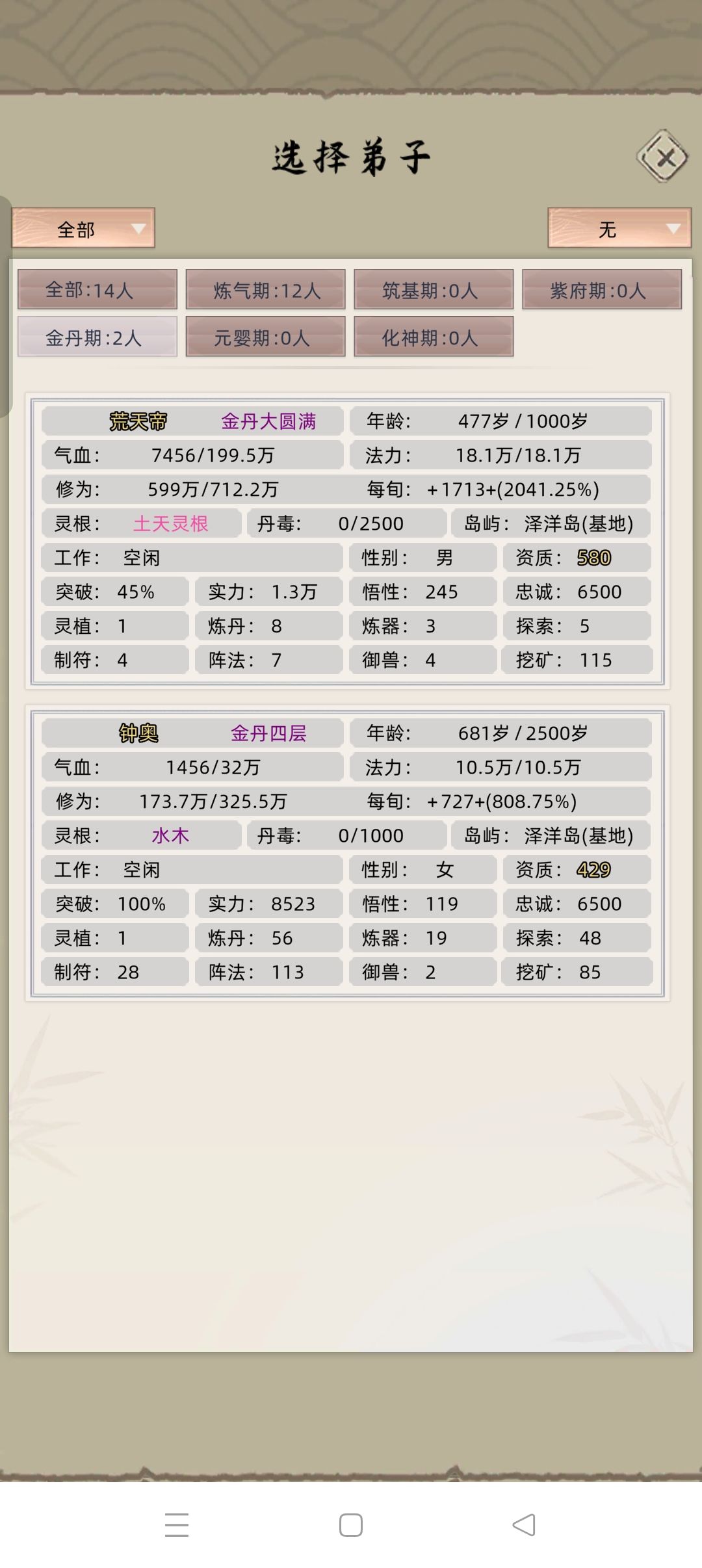 这也太搞笑了 1