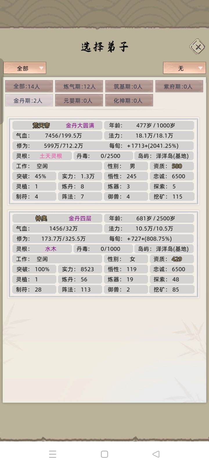 这也太搞笑了截图