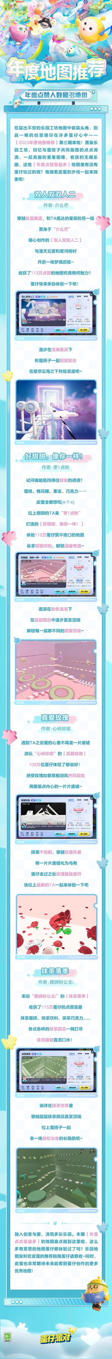 这图绝了！百万点赞是蛋应得的！