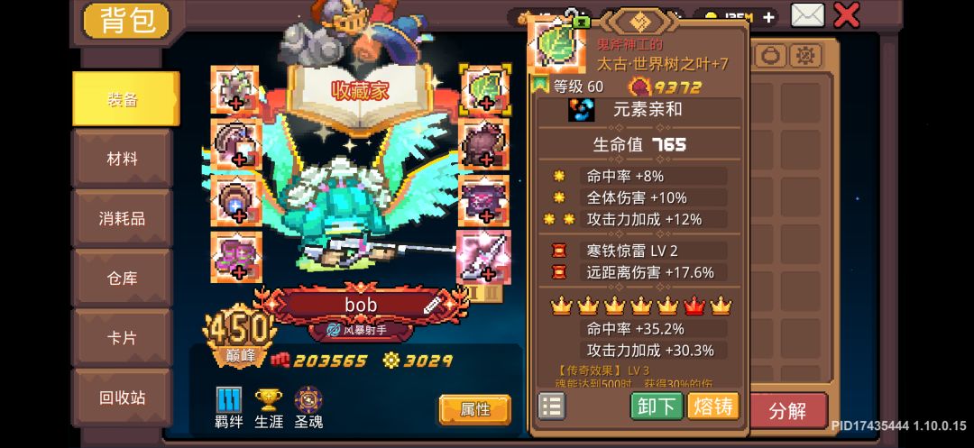 寒冰射手求指点，接近毕业装备但是伤害很低 2
