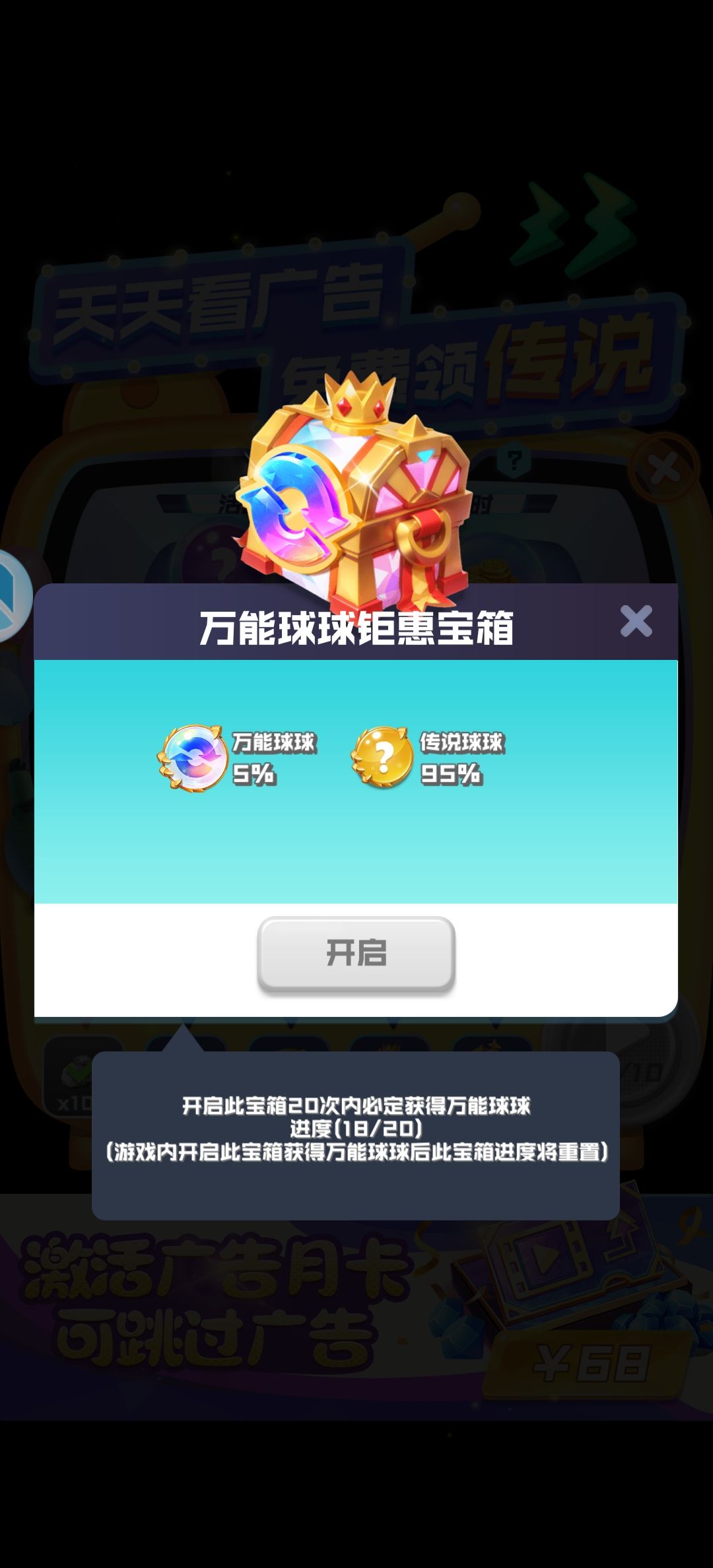 我大抵这周五可以打竞技了,总不能20才出吧 2