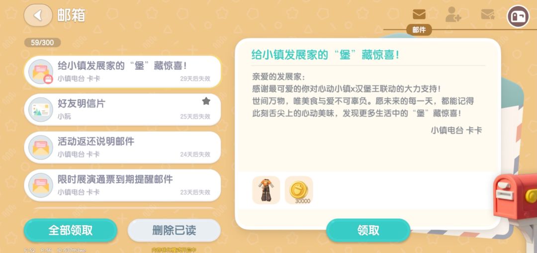 我也拿到汉堡王的衣服了! 2