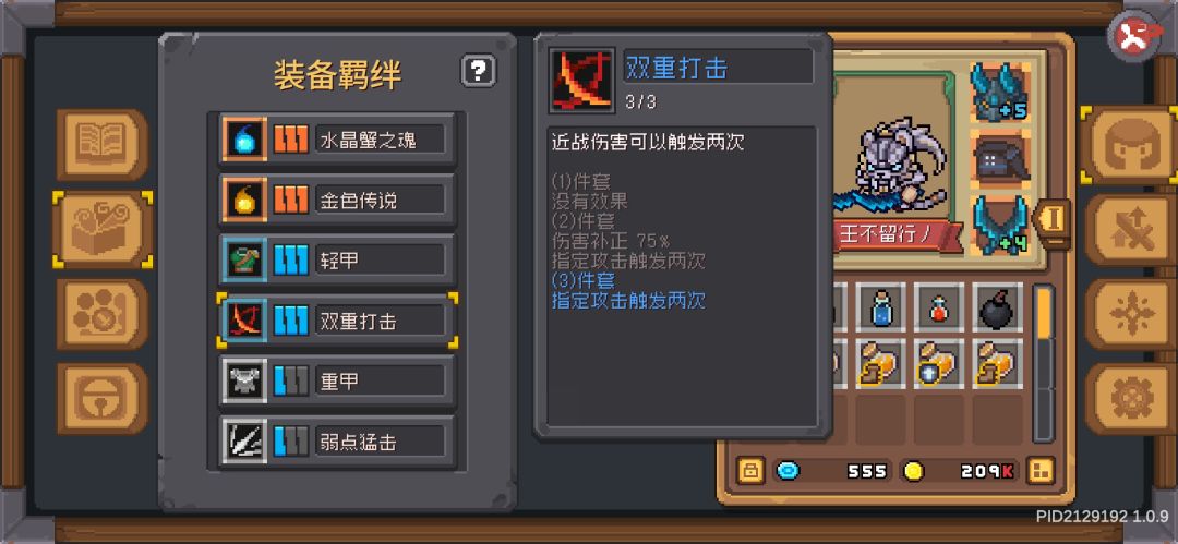 这个三件套和两件套怎么效果一样的 1
