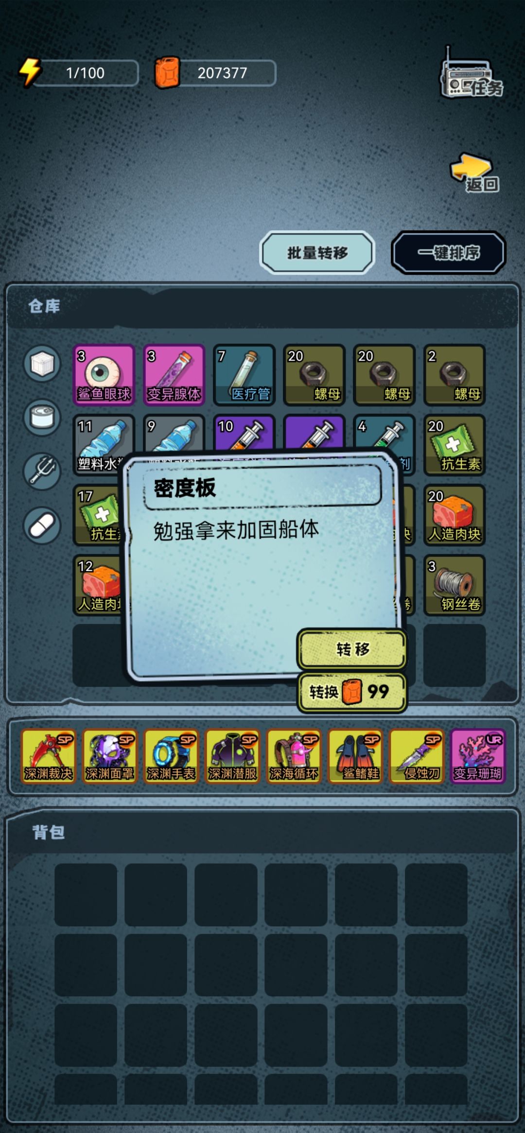 密度板 1