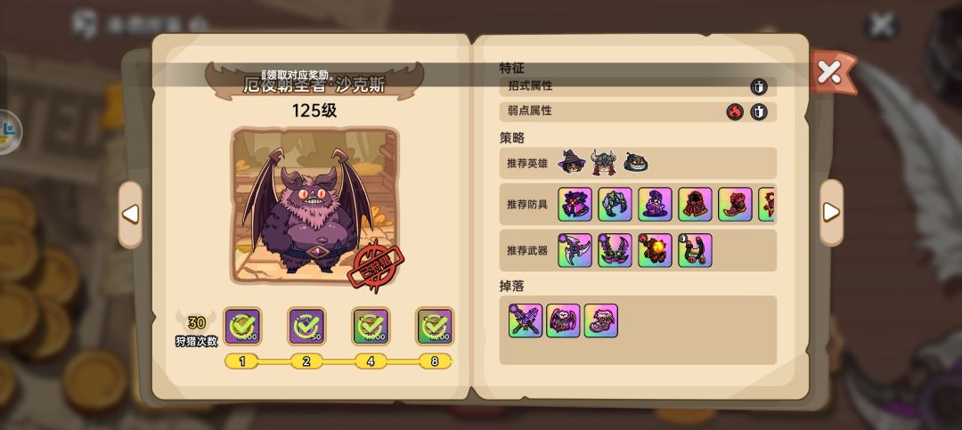 我是非酋 1