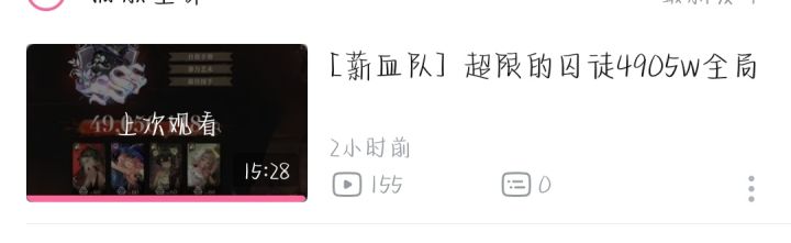 第三期邮报超限的囚徒顶分情况截图
