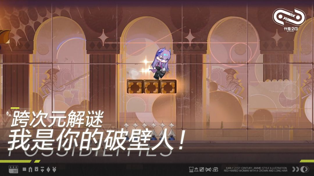 🔥【代号二杠三】预约中，二次元开放世界！ 3