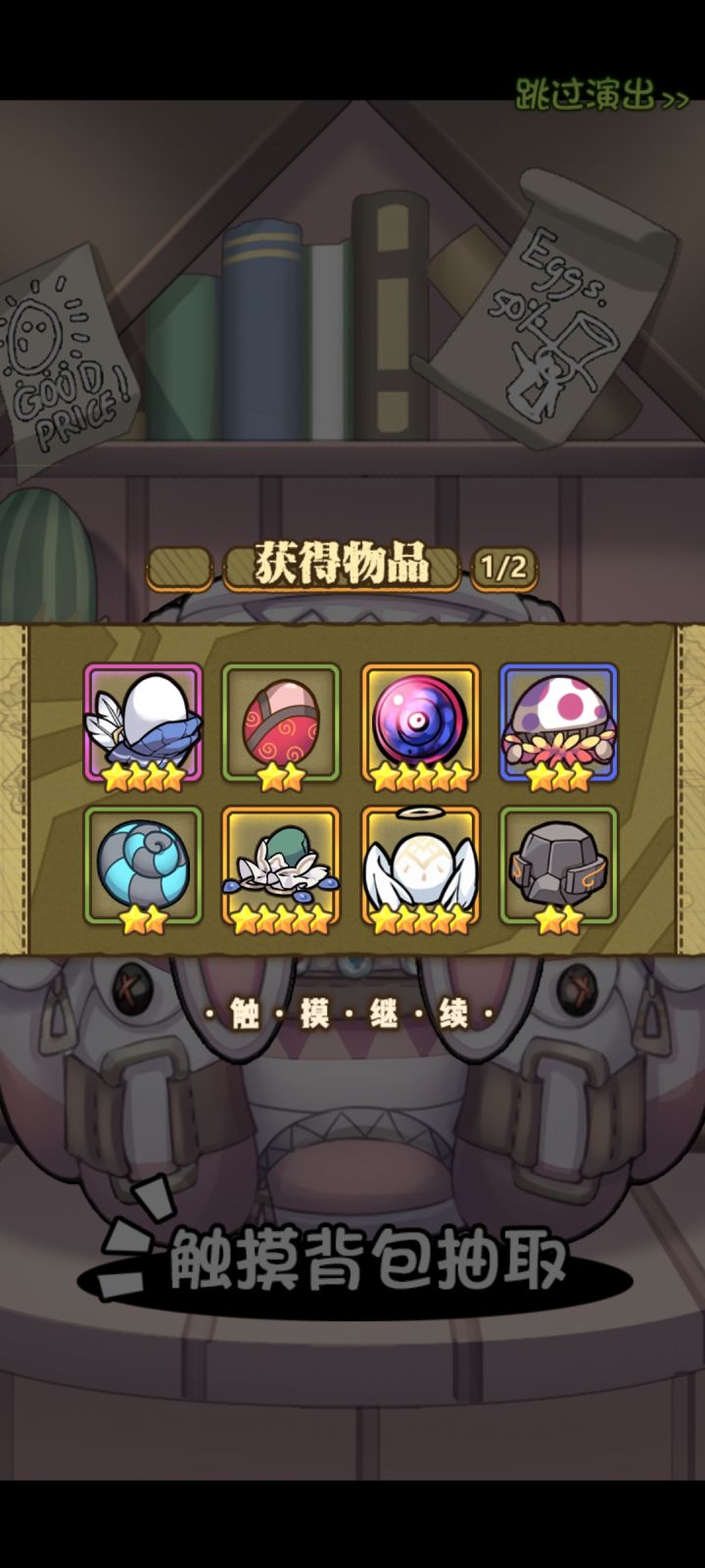 啊？十连五金？截图