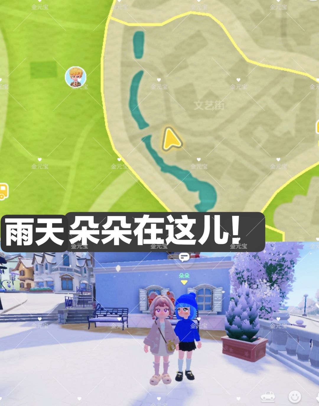 2月5日雨+雪攻略 2
