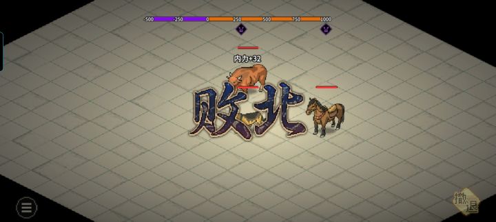 2560公孙打不过心魔截图