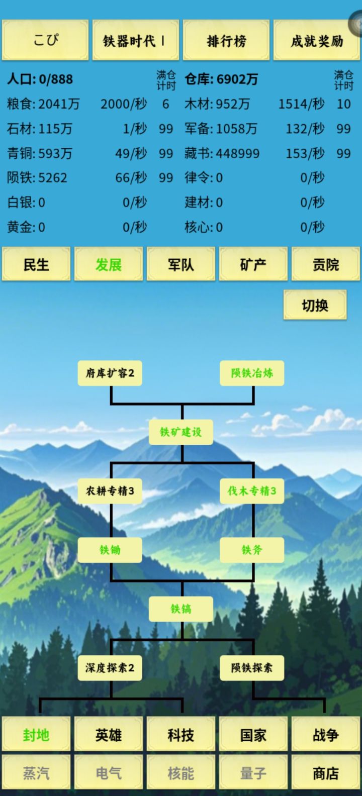 冲冲冲截图