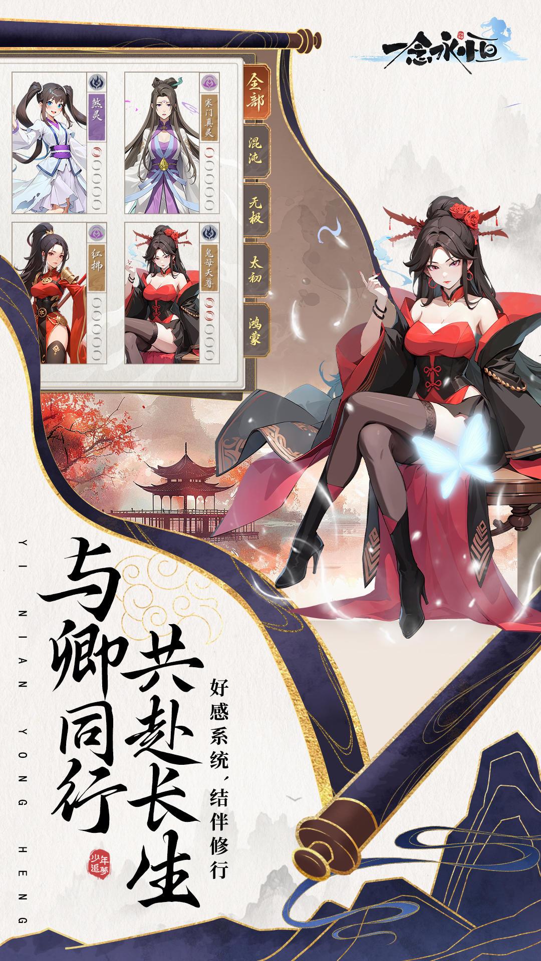 一念永恒手游公测🔥和白小纯逆流而上❗️ 4