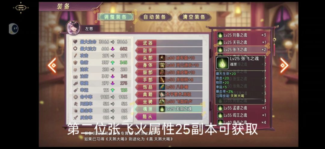 三国真龙传 2