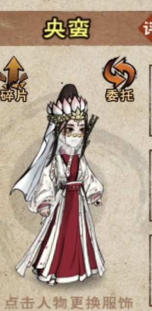 盔甲穿腻了,配了套央蛮的新衣服截图
