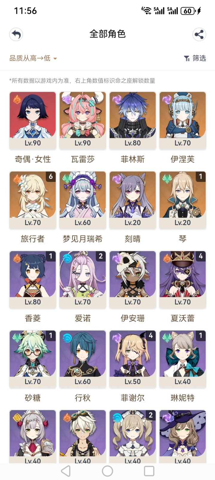 月之八是补一个少女,还是抽个木偶?截图