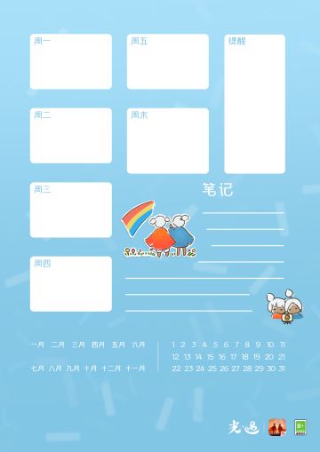 与光同行 绮丽赴约｜《光·遇》缤纷飞行日正式开启